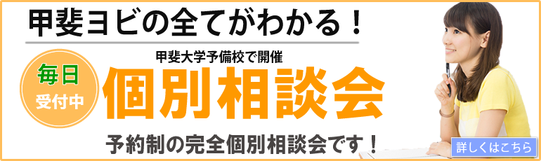 もう一つ、上の自分へ！winter seminar2024-2025 小1～高3・卒対象　冬期講習　申し込み特典あり　詳しくはこちらから