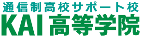 KAI高等学院